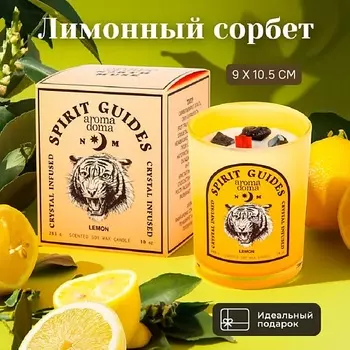 AROMA DOMA Свеча ароматическая для дома