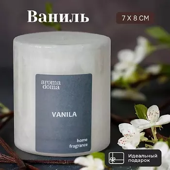 AROMA DOMA Свеча ароматическая для дома