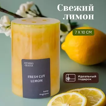 AROMA DOMA Свеча ароматическая для дома