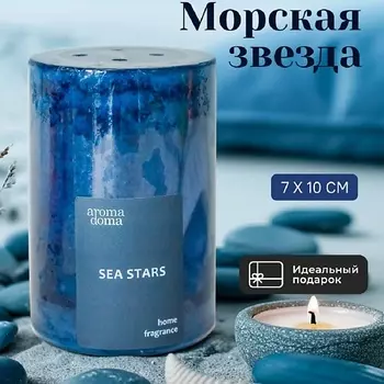 AROMA DOMA Свеча ароматическая для дома
