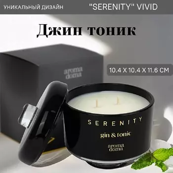 AROMA DOMA Свеча ароматическая для дома