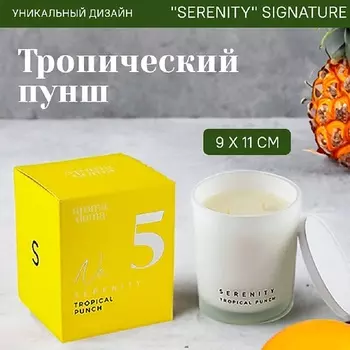 AROMA DOMA Свеча ароматическая для дома
