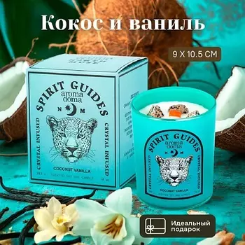 AROMA DOMA Свеча ароматическая для дома