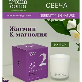 AROMA DOMA Свеча ароматическая для дома