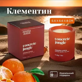 AROMA DOMA Свеча ароматическая для дома