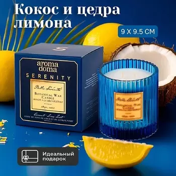 AROMA DOMA Свеча ароматическая для дома