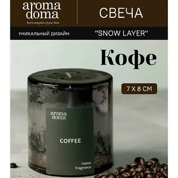 AROMA DOMA Свеча ароматическая для дома
