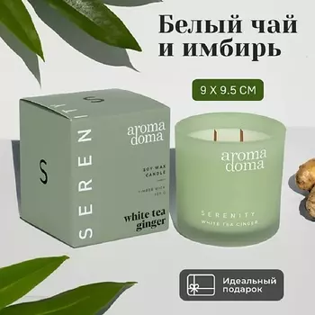 AROMA DOMA Свеча ароматическая для дома