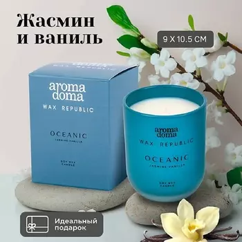 AROMA DOMA Свеча ароматическая для дома