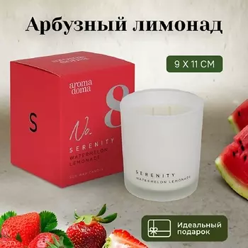 AROMA DOMA Свеча ароматическая для дома