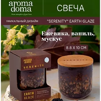 AROMA DOMA Свеча ароматическая для дома