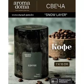 AROMA DOMA Свеча ароматическая для дома