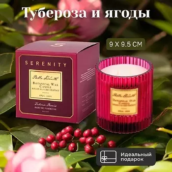 AROMA DOMA Свеча ароматическая для дома