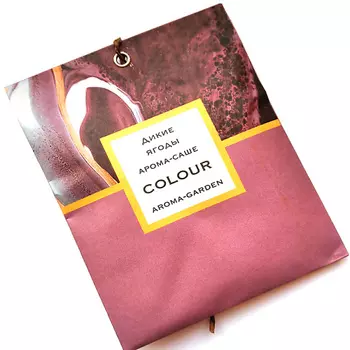 AROMA-GARDEN Арома-САШЕ "Дикие ягоды" (Ягодный взрыв)