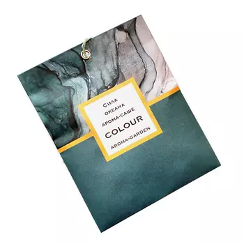 AROMA-GARDEN Арома-САШЕ "Сила Океана" (Хамеолион)