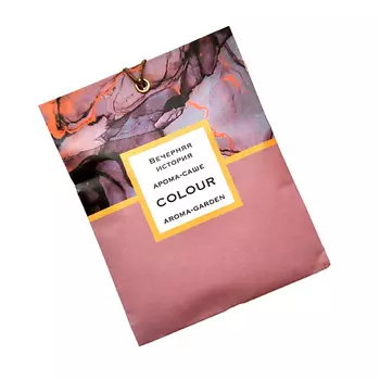 AROMA-GARDEN Арома-САШЕ "Вечерняя история" (Касис)