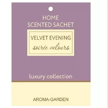 AROMA-GARDEN Ароматизатор-САШЕ Лунный свет (банан и ваниль)