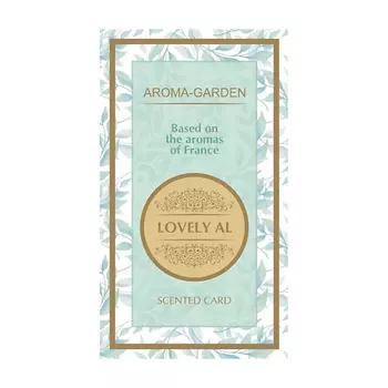 AROMA-GARDEN Ароматизатор-САШЕ По мотивам Ароматов Франции —LOVELY AL