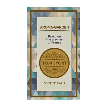 AROMA-GARDEN Ароматизатор-САШЕ По мотивам ароматов Франции (TOM SPORT)