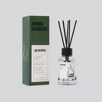 AROMA HARMONY Диффузор ароматический "#8 Pepper"