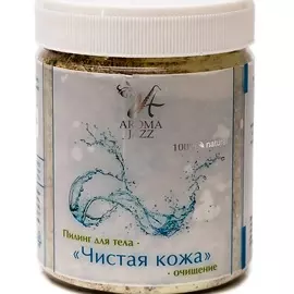 AROMA JAZZ Пилинг для тела "Чистая кожа" 600.0
