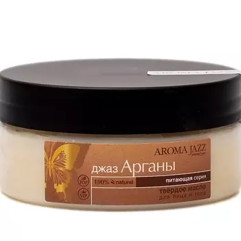 AROMA JAZZ Твердое масло для тела "Джаз арганы" 150.0