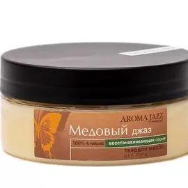 AROMA JAZZ Твердое масло для тела "Медовый джаз" 150.0