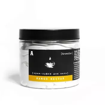 AROMAGEN Парфюмированный крем-суфле для тела MANGO NECTAR 200.0
