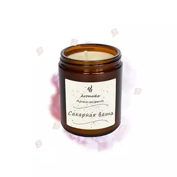 AROMAKO Свеча " Сахарная вата" 250
