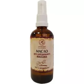 АРОМАТИКА Масло массажное для нейтрального массажа 100