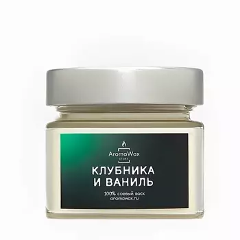 AROMAWAX Ароматическая свеча Клубника и ваниль 100.0