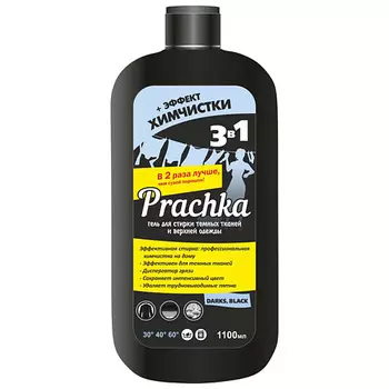 AROMIKA Гель для стирки Prachka Darks & Black 1100