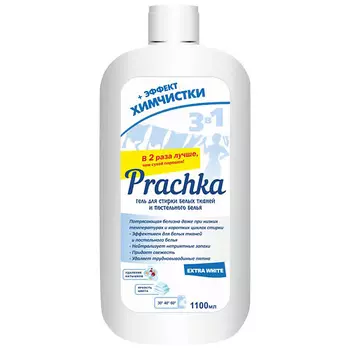 AROMIKA ГЕЛЬ для стирки Prachka Extra White 1100