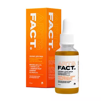 ART&FACT Тыквенный пилинг для лица с бромелайном 3,5%, папаином 3,5% и энзимами тыквы 2%
