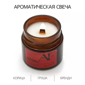 ART FEEL Свеча ароматичекая аромат корица/груша/бренди 100.0