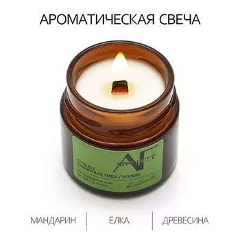 ART FEEL Свеча ароматичекая аромат мандарин/ёлка/древесина 100.0