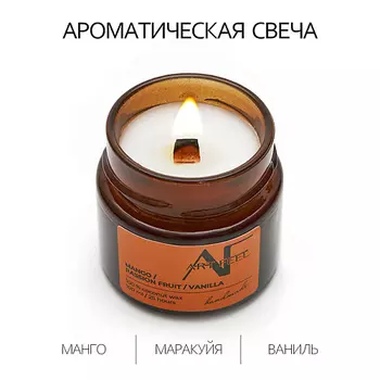 ART FEEL Свеча ароматичекая аромат манго/маракуйя/ваниль 100.0