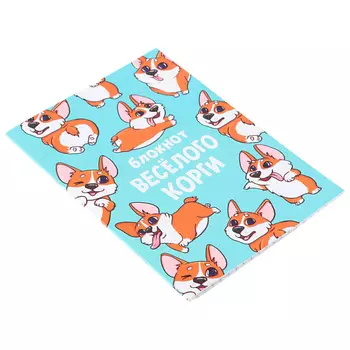 ART FOX Блокнот, в клетку "Корги"