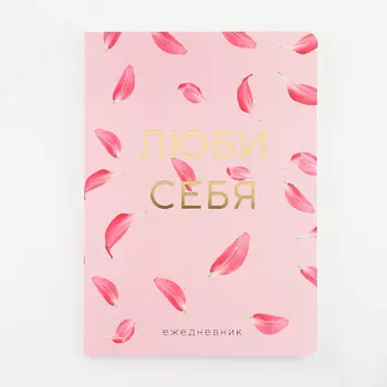 ART FOX Ежедневник А5+, 100 л. Мягкая обл. Софт-тач