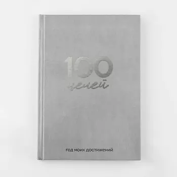 ART FOX Ежедневник. Твердая обложка, глянцевая ламинация, формат А5, 80 листов.