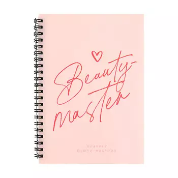 ART FOX Планинг "Beauty master", для записи клиентов