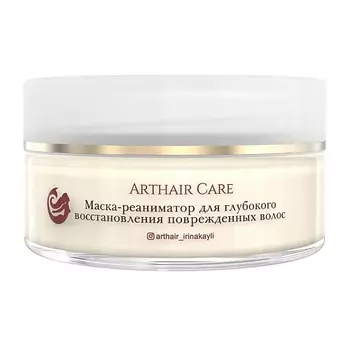 ARTHAIR CARE Маска - реаниматор для глубокого восстановления 200.0