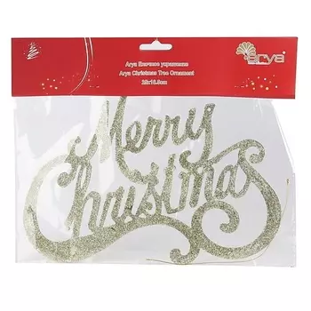 ARYA HOME COLLECTION Елочное украшение 6,2x5,4x2 Merry X-Mas