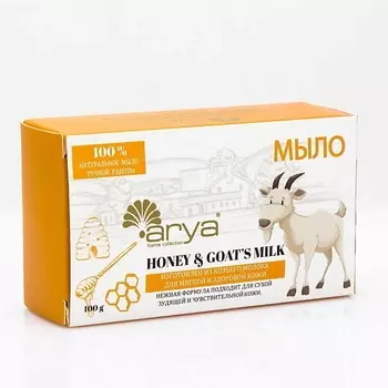 ARYA HOME COLLECTION Мыло Goat Milk / Honey 100.0