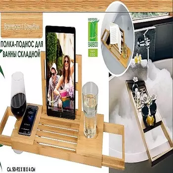 ARYA HOME COLLECTION Поднос для ванны из бамбука со складными ножками 50x18x4 см