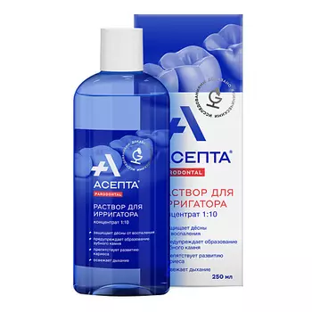 АСЕПТА Ирригационный раствор Parodontal 250.0