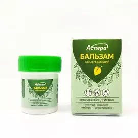 ASPERA Разогревающий бальзам на основе масел эвкалипта, имбиря, чайного дерева и майорана