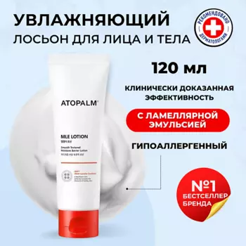ATOPALM Ламеллярный лосьон для лица и тела MLE Lotion 120.0