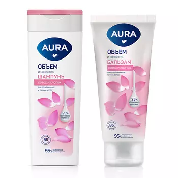 AURA Набор средств для волос: Шампунь и Бальзам Объем и свежесть