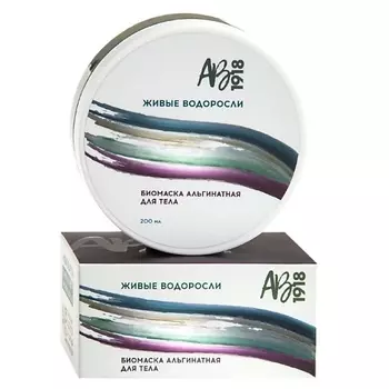 АВ1918 Биомаска альгинатная для тела ЖИВЫЕ ВОДОРОСЛИ 200.0